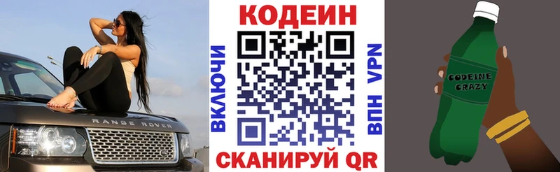 Codein Purple Drank  гидра онион  Гулькевичи  купить наркотики сайты 